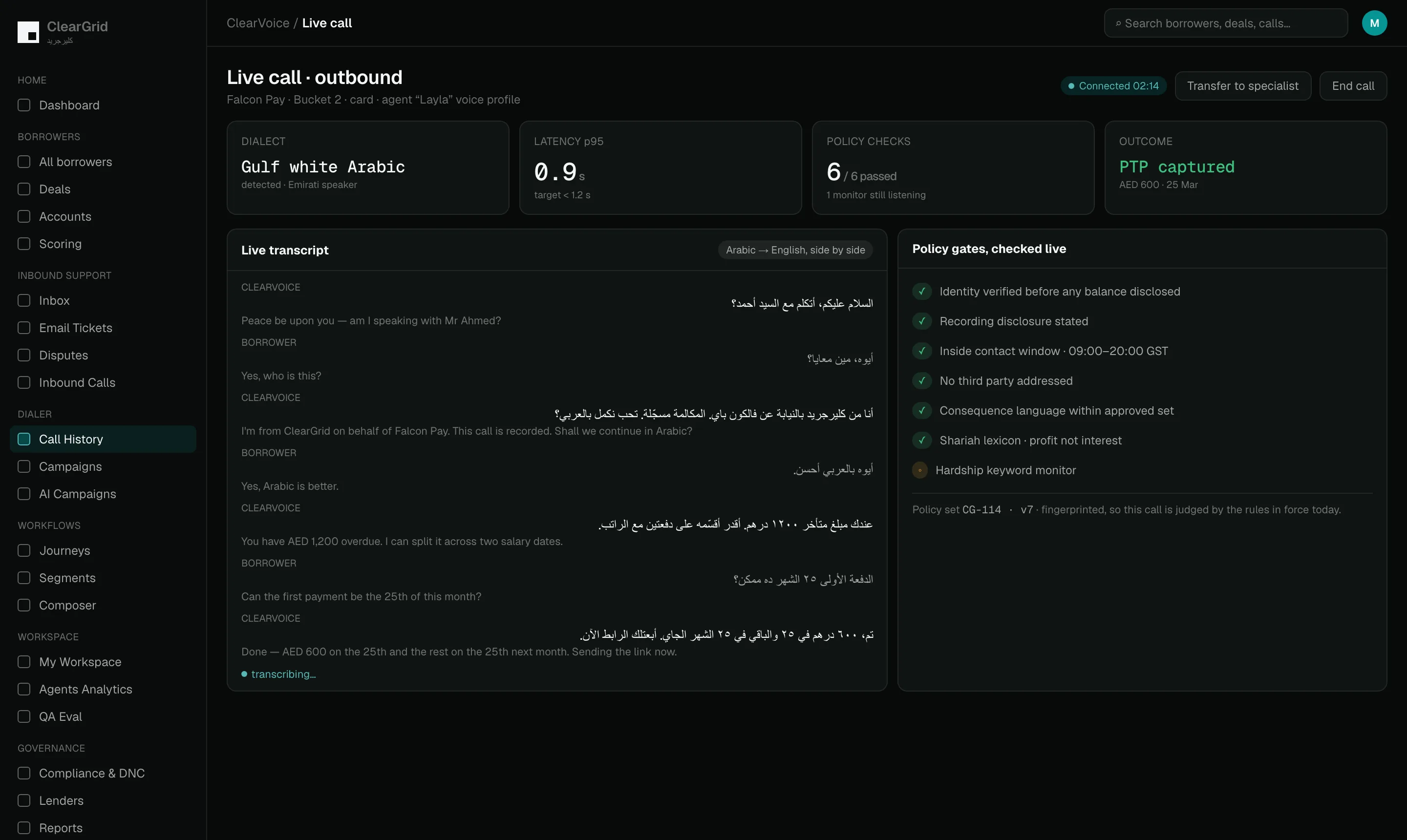 ClearGrid Command — clearvoice